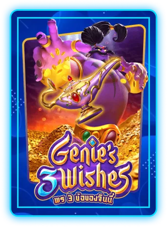 ginie's 3 wishes by มาเฟีย สล็อต 168